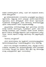 Kochurajakumaran