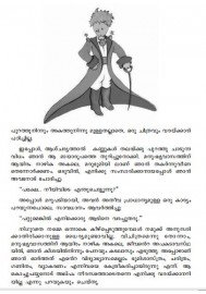 Kochurajakumaran