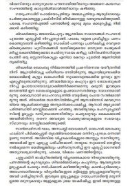 Kodumkattadicha nalukal