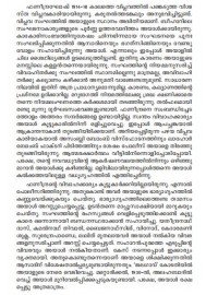 Kodumkattadicha nalukal