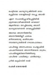 Konippadam