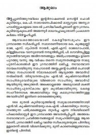Kutiyattam