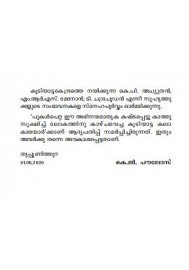 Kutiyattam