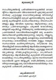 Malayalathinte Suvarnakathakal - Kovilan