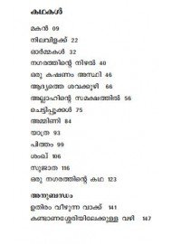 Malayalathinte Suvarnakathakal - Kovilan