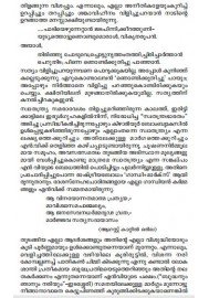 Malayalathinte Priyakavithakal - N.V. Krishnawarrier