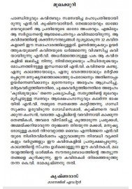 Malayalathinte Priyakavithakal - N.V. Krishnawarrier