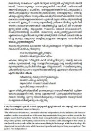 Malayalathinte Priyakavithakal - N.V. Krishnawarrier