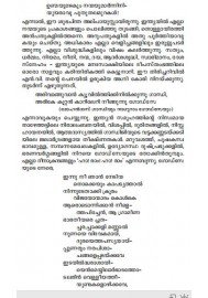 Malayalathinte Priyakavithakal - N.V. Krishnawarrier