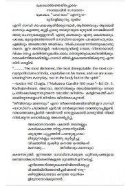 Malayalathinte Priyakavithakal - N.V. Krishnawarrier