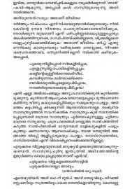Malayalathinte Priyakavithakal - N.V. Krishnawarrier
