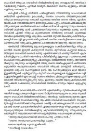 Orkkunnuvo En Krishnaye-Part 3