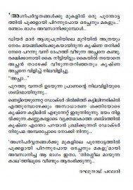Orkkunnuvo En Krishnaye-Part 3