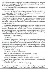 Orkkunnuvo En Krishnaye-Part 3