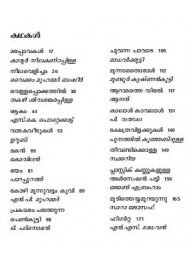 Malayalathinte Suvarnakathakal - M.Krishnan Nair