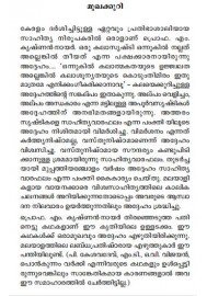 Malayalathinte Suvarnakathakal - M.Krishnan Nair