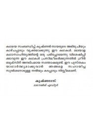 Malayalathinte Suvarnakathakal - M.Krishnan Nair