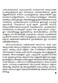 Malayalathinte Suvarnakathakal - M.Krishnan Nair