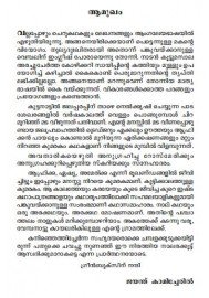 Kumarakath oru Pesaha