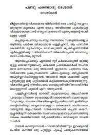 Kumarakath oru Pesaha