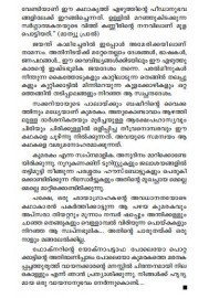 Kumarakath oru Pesaha