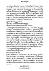Kunjunni - Jeevitharekhakal