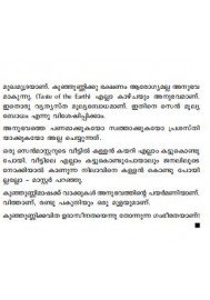 Kunjunni - Jeevitharekhakal