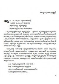 Kunjunni - Jeevitharekhakal