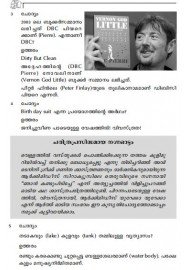 Kusruthi Quiz
