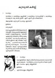 Kusruthi Quiz