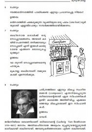 Kusruthi Quiz