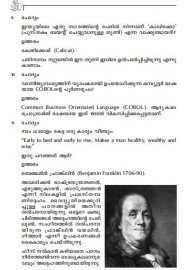 Kusruthi Quiz