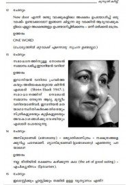 Kusruthi Quiz