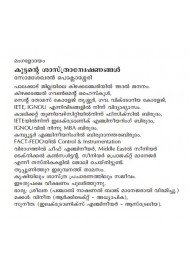 kuttante Sasthranweshanangal