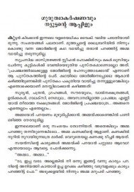 kuttante Sasthranweshanangal