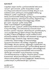 Laurus Enna Vishudhan