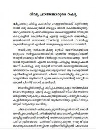 Laurus Enna Vishudhan