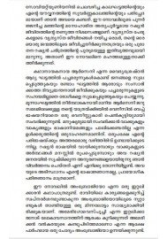 Laurus Enna Vishudhan