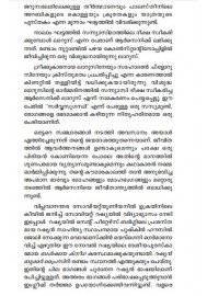 Laurus Enna Vishudhan