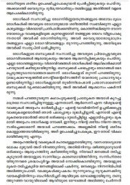 Laurus Enna Vishudhan