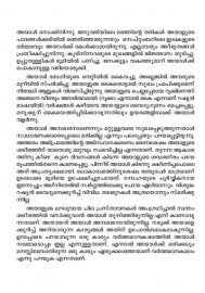 Laurus Enna Vishudhan