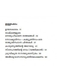 Layathathwachintha