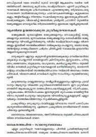 Layathathwachintha