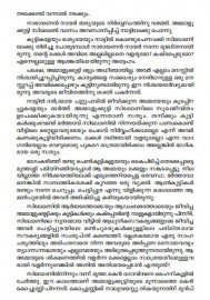 M T yude Paadhamudrakal