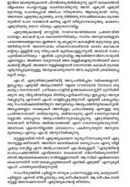 M T yude Paadhamudrakal