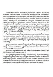 M T yude Paadhamudrakal