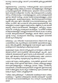 Mahabharatham