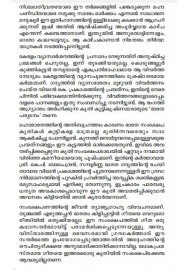 Mahabharatham