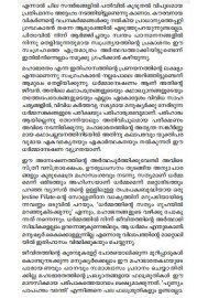 Mahabharatham