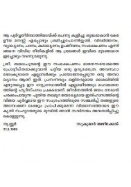 Mahabharatham